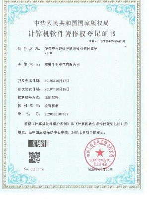 低壓配電柜運行溫度過載保護(hù)系統(tǒng)